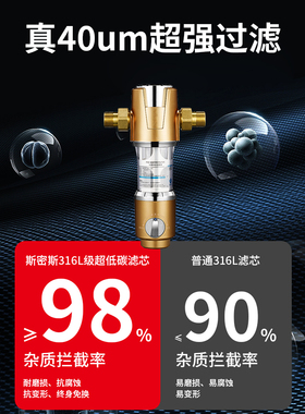 防爆冻前置过滤器家用全铜自动反冲洗全屋自来水大流量清洗净水器