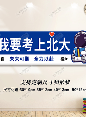 宇航员班级牌教室环创文化墙贴