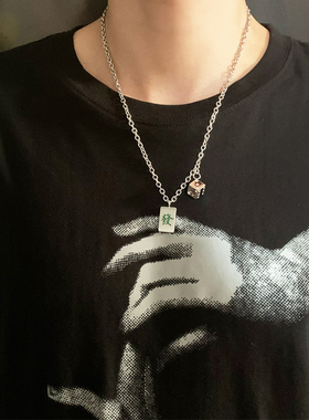 发字麻将钛钢不掉色不生锈项链