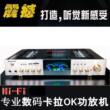 蓝牙家用功放机音响 卡拉OK大功率ktv hifi发烧无源音箱AV放大器