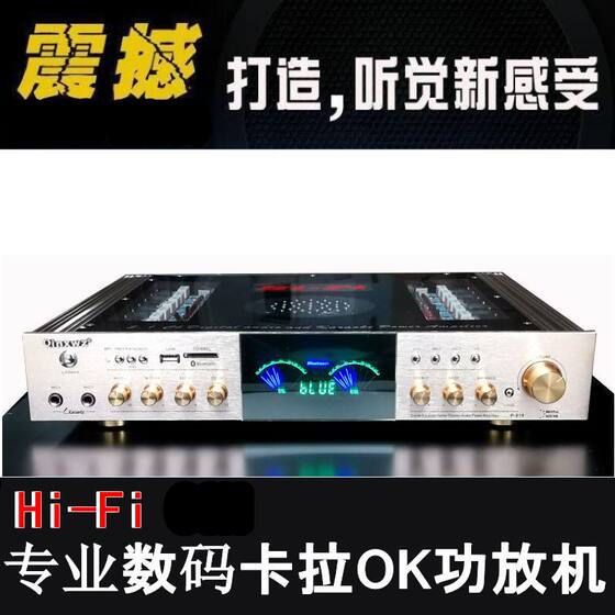 蓝牙家用功放机音响 卡拉OK大功率ktv hifi发烧无源音箱AV放大器