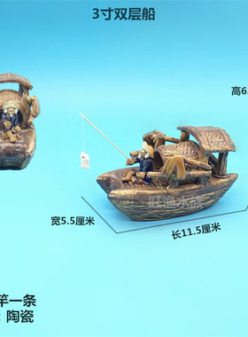 水族渔翁垂钓沉船陶瓷鱼缸盆景