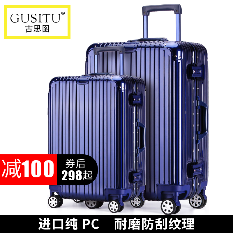 古思圖鋁框拉桿箱萬向輪20寸pc旅行箱24寸行李箱28寸男女登機硬箱