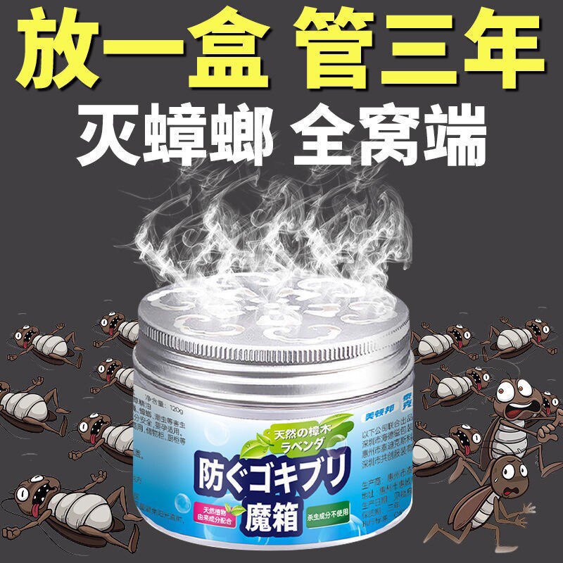家里蟑螂成灾？别踩雷！这款8.8元的“蟑螂魔盒”让全窝端，无毒无害放心用！