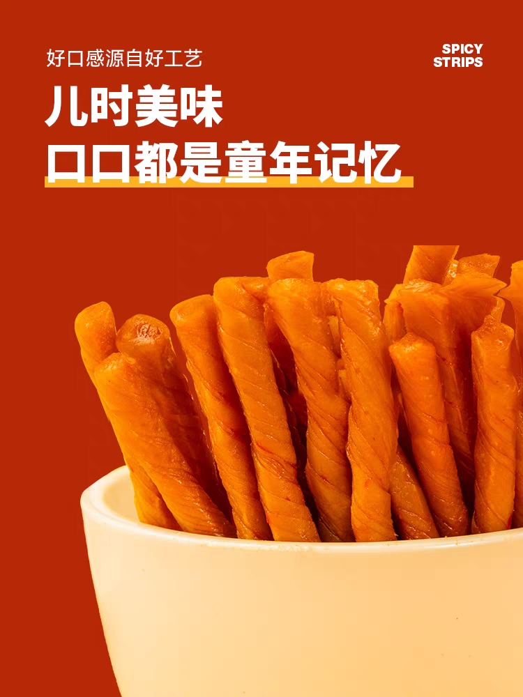 沈小善辣小条高蛋白香辣条小零食解馋休闲怀旧小吃回忆豆皮小包装 - 图1