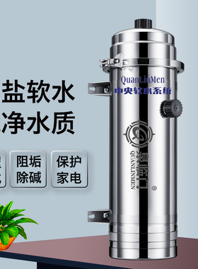泉临门阻垢机软水机去水垢