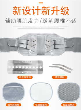 自发热护腰带保暖透气腰部固定钢板支撑腰椎矫正腰托腰疼间盘突出