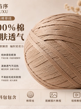 棉草线花朵拼接钩织包双股材料包