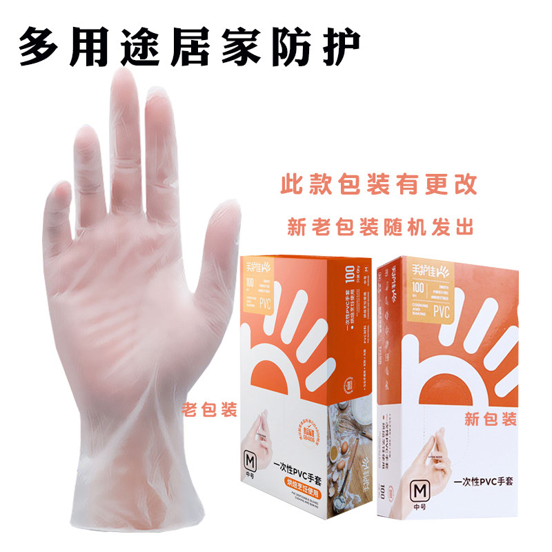 一次性PVC洗碗手套切菜食品餐饮超薄洗衣服无粉家务防水防护家用,淘宝优惠券,粉丝福利购,淘宝优惠卷