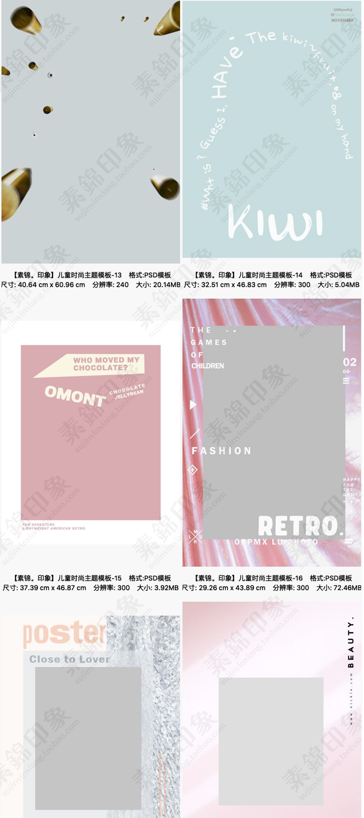 时尚儿童宝宝ins旅拍杂志psd相册写真文字模版摄影楼字体排版素材 小编推荐 Wepost 全民代运 马来西亚中国淘宝代运与集运专家