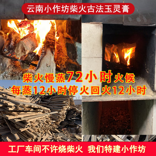 古多多西洋参玉灵膏古法蒸制桂圆西洋参460克蒸后打细世家出品 - 图1
