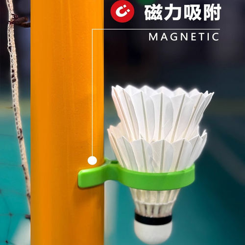 磁吸羽毛球托 原创羽球周边配件神器磁力固定告别弯腰支架 - 图0