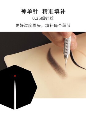 一次性纹绣手工水雾眉