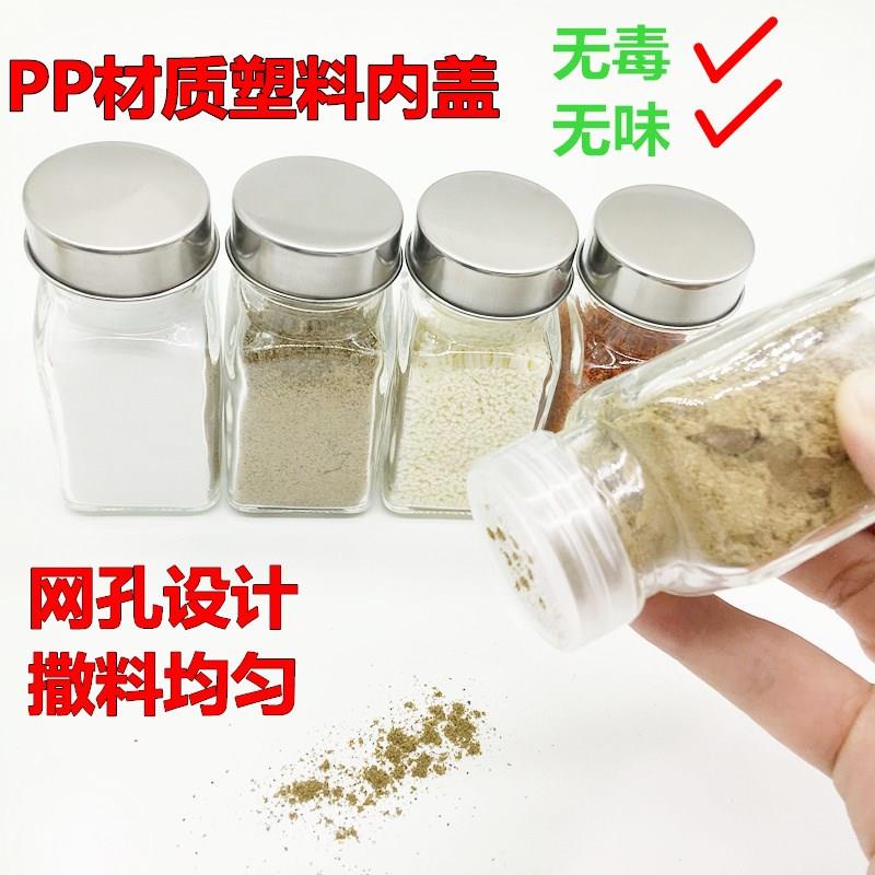 5个装调料瓶套装玻璃带孔撒粉罐烧烤调料瓶包邮佐料瓶密封小分装-图0