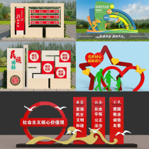 Party Building Sculpture Bulletin Board New Countryside Rural Revitalization Healthy Trail Theme Park Character Silhouette Landscape Sketch
