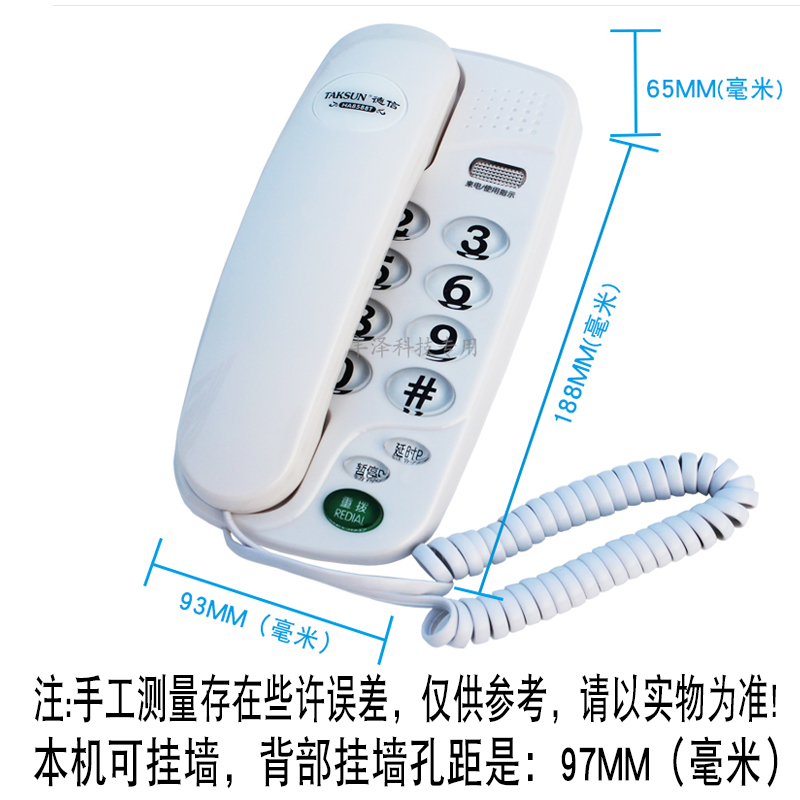 全新德信D201大铃声壁挂电话机有线固定迷你小座机酒店挂墙分机 - 图1