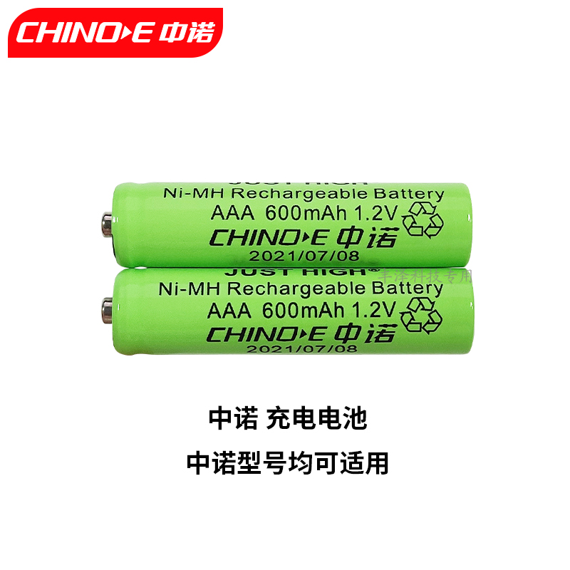 原装正品中诺无绳电话机7号AAA充电电池无线子母机子机1.2V600mAh - 图1