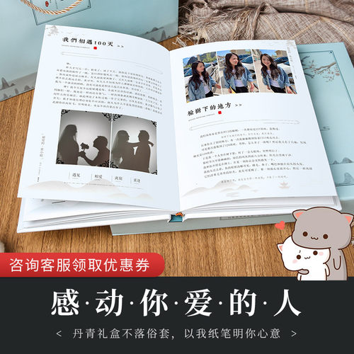 照片书情侣纪念册定制DIY手工书本恋爱相册制作定制书520节日礼物 - 图0