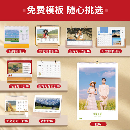 2026台历定制个性新款月历照片diy自制日历来图订制企业年历制作 - 图3