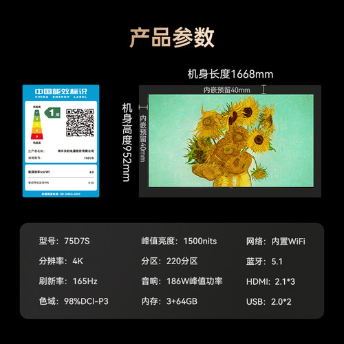 长虹D7S 75英寸壁纸壁画电视MiniLED高清液晶超薄D7H Mini升级款 - 图3