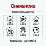 Changhong 32M1 32 -INCH LCD HD BLU -RAY FLAT TV ТВ НЕ -СМАРТ ДОМАЯ