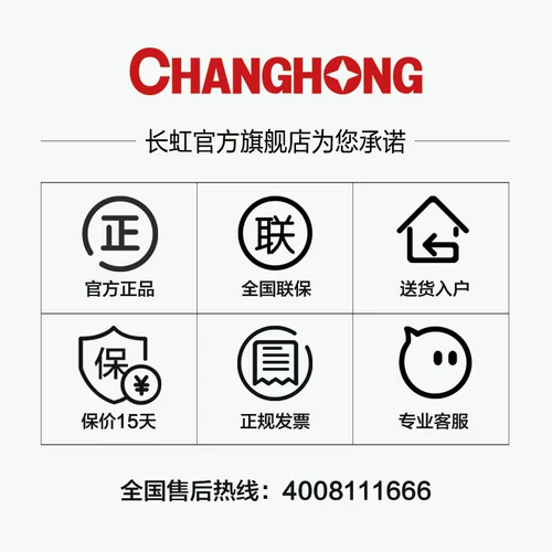 Changhong 32M1 32 -INCH LCD HD BLU -RAY FLAT TV ТВ НЕ -СМАРТ ДОМАЯ