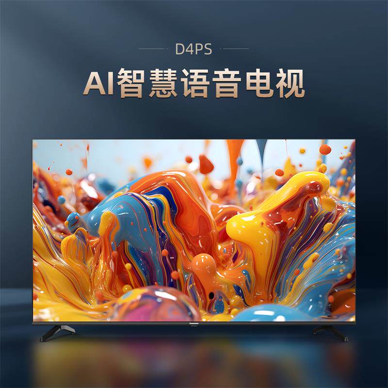 长虹70d4ps 70英寸4k超高清75全面屏 长虹平板电视