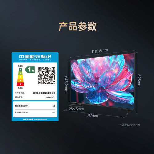 长虹50D4P-G1 50英寸4K智能超高清家用液晶电视机官方正品补贴55 - 图3