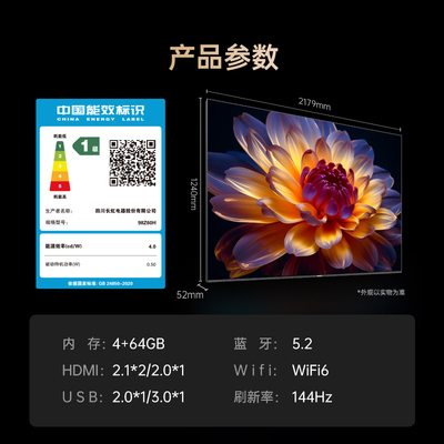 长虹欧宝丽98Z60H 98英寸高清千分区液晶电视机官方正品政府补贴