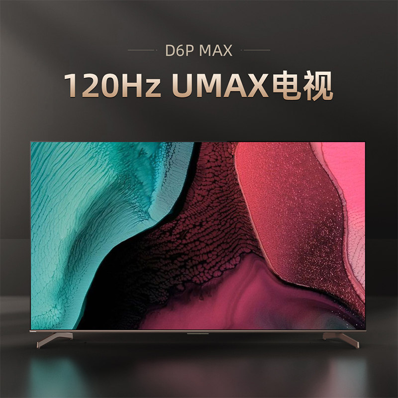 长虹90d6p-max 90英寸120hz电视机 长虹平板电视