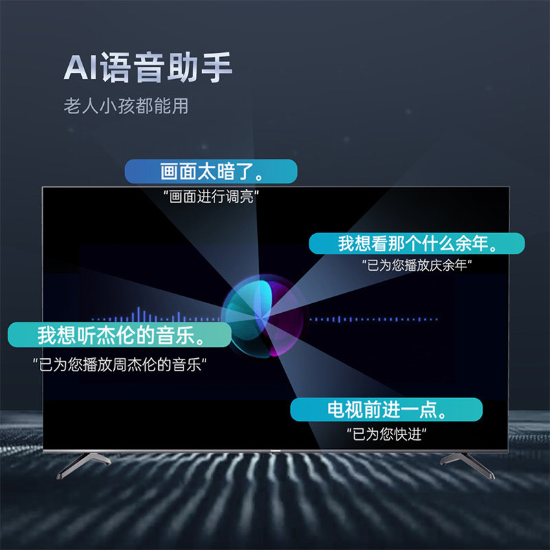 长虹70d4ps 70英寸4k超高清75全面屏 长虹平板电视