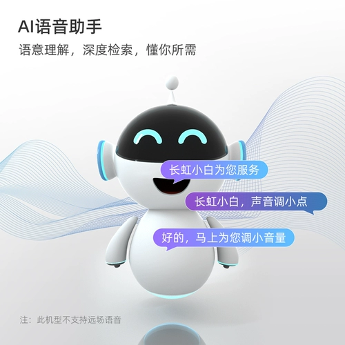 CHANGHONG A4US 65 -INCH 4K ULTRA -HIGH -DEFINITION LCD TV Smart Network Intelly Network Scene K Gingjia Lottery