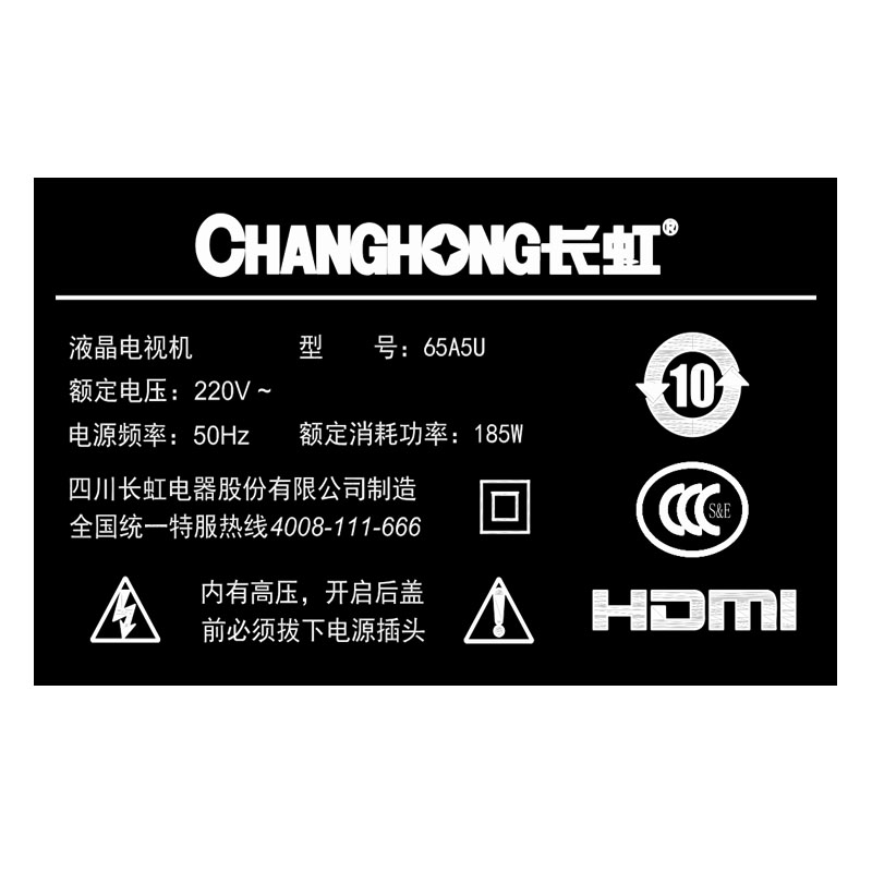 6070 平板液晶电视机 HDR 人工智能 4K 核 32 寸 65 65A5U 长虹 Changhong 6070 平板液晶电视机 HDR 人工智能 4K 核 32 寸 65 65A5U 长虹 Changhong
