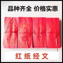 Red paper red warp text with 100 left and right King Kong Great tragic Guanyin to hide