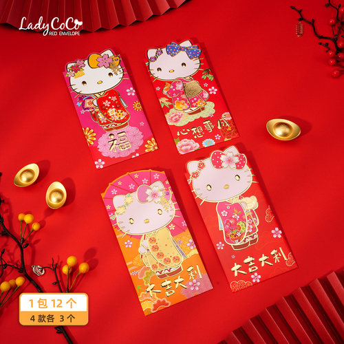 2026马年三丽鸥hello kitty立体卡通利是封 个性创意新年红包大号 - 图2
