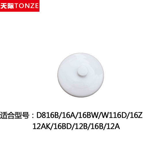 天际DDZ-16A 16B 16BW隔水炖 电炖锅 大小陶瓷盖子内胆配件 包邮 - 图3
