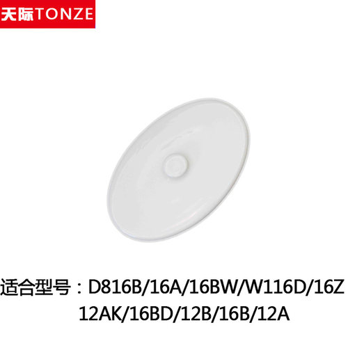 天际DDZ-16A 16B 16BW隔水炖 电炖锅 大小陶瓷盖子内胆配件 包邮 - 图2