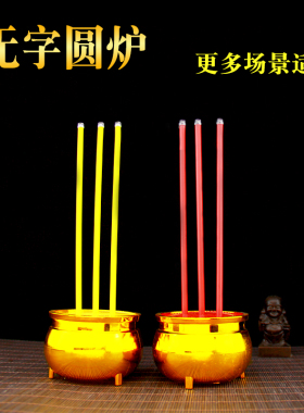 供佛专用电子香炉灯无烟