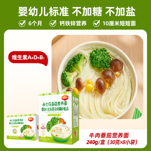 雅因乐婴幼儿营养面条宝宝辅食儿童面条