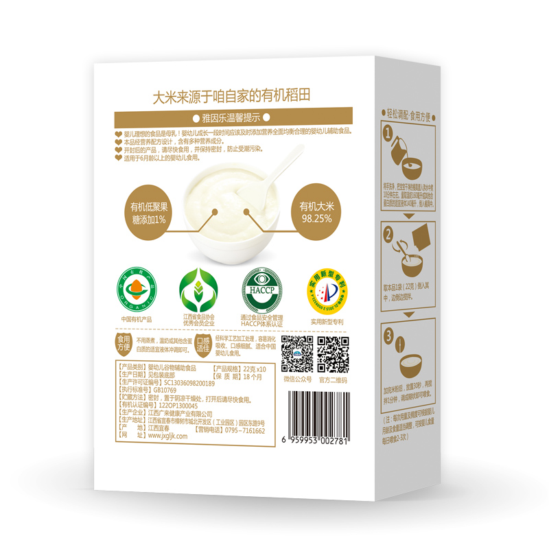 雅因乐旗舰店雅因乐婴儿辅食钙铁锌有机米粉宝宝高铁米粉营养米糊原味220g盒装3