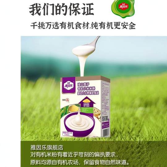 Yayinle 6-месячная добавка к детскому питанию из органического проса