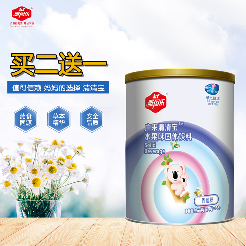 雅因乐旗舰店雅因乐清清宝水果味罐装含菊花晶儿童清火宝宝奶伴侣送婴幼儿辅食0