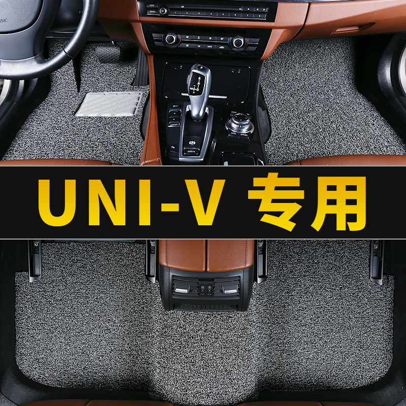 适用于2023款长安univ脚垫UNI-V uni一v专用汽车地毯式运动版用品 - 图0