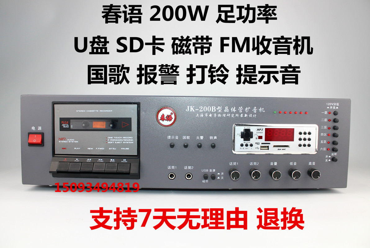 25W 50W 150W 远程高音喇叭号角号筒 乡村工厂校园公共广播扬声器