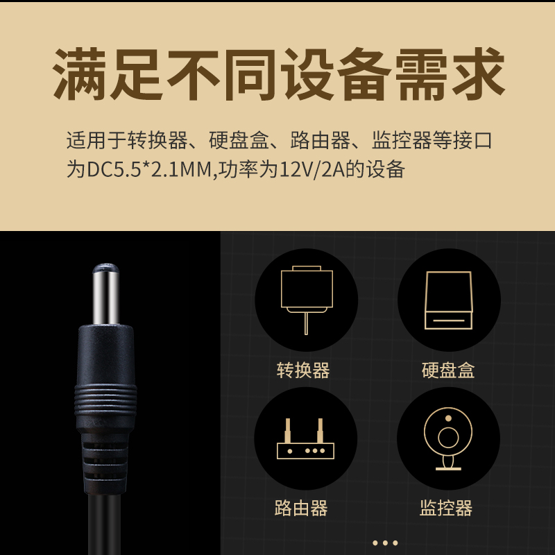 东莞小耳朵正品室内外监控摄像机适配器开关电源12V2A STD-K2L-J