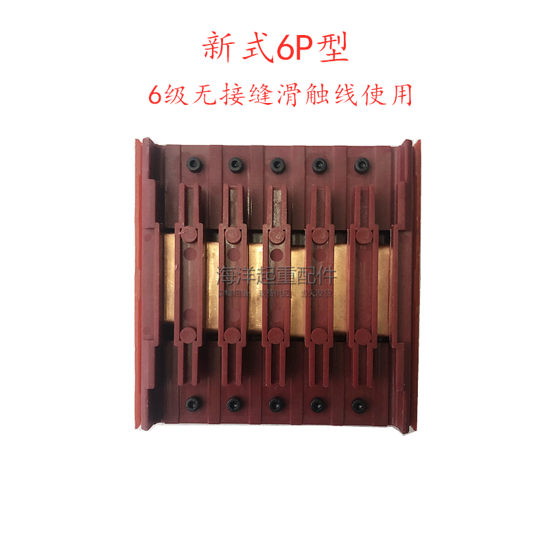 级6无接缝滑触线中间连接器 两条对接接头供电器3P4P6P新式带线型 - 图0