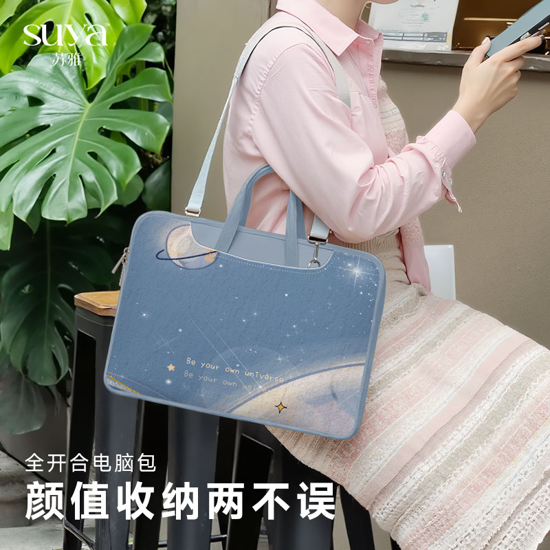 SUYA蓝色星球笔记本电脑包手提适用苹果macbook15点6寸小新air13.3华为matebook联想女14内胆包pro16寸保护套 - 图0