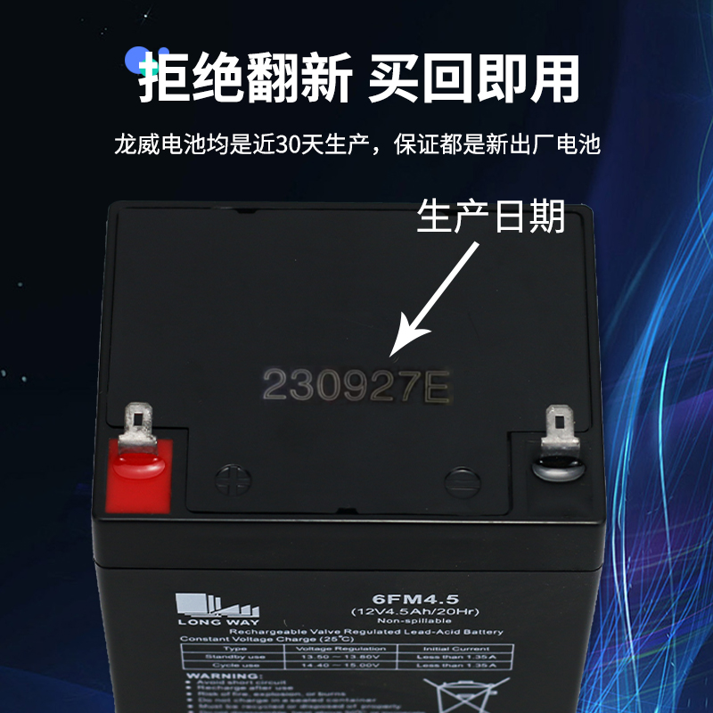 龙威蓄12v4.5ah6FM4.5万利达音响电池M+9001原装Y6M+9017音箱电瓶 - 图1