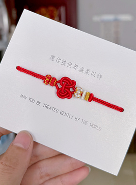 纯手工编织并蒂同心结手绳大红色新年手绳送人继续可穿饰品可调节
