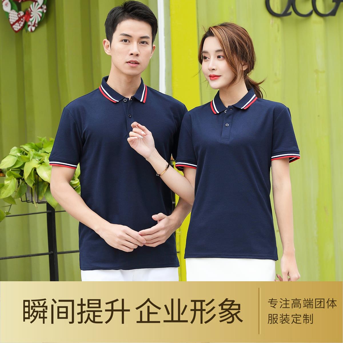 工作服定制t恤印字LOGO男女短袖工衣订做夏季纯棉广告文化POLO衫